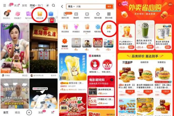 安泰证券 快手入局外卖？上桌了，又没上