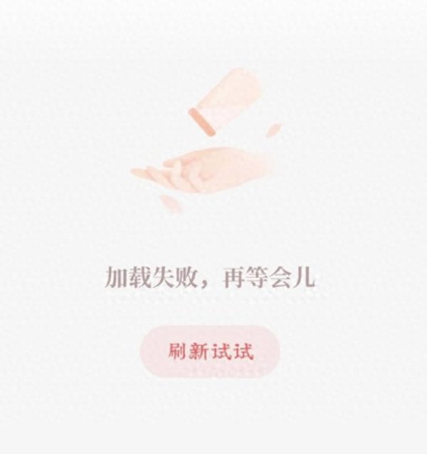 大牛配资 刚刚突然崩了，热搜第一！网友：以为手机坏了